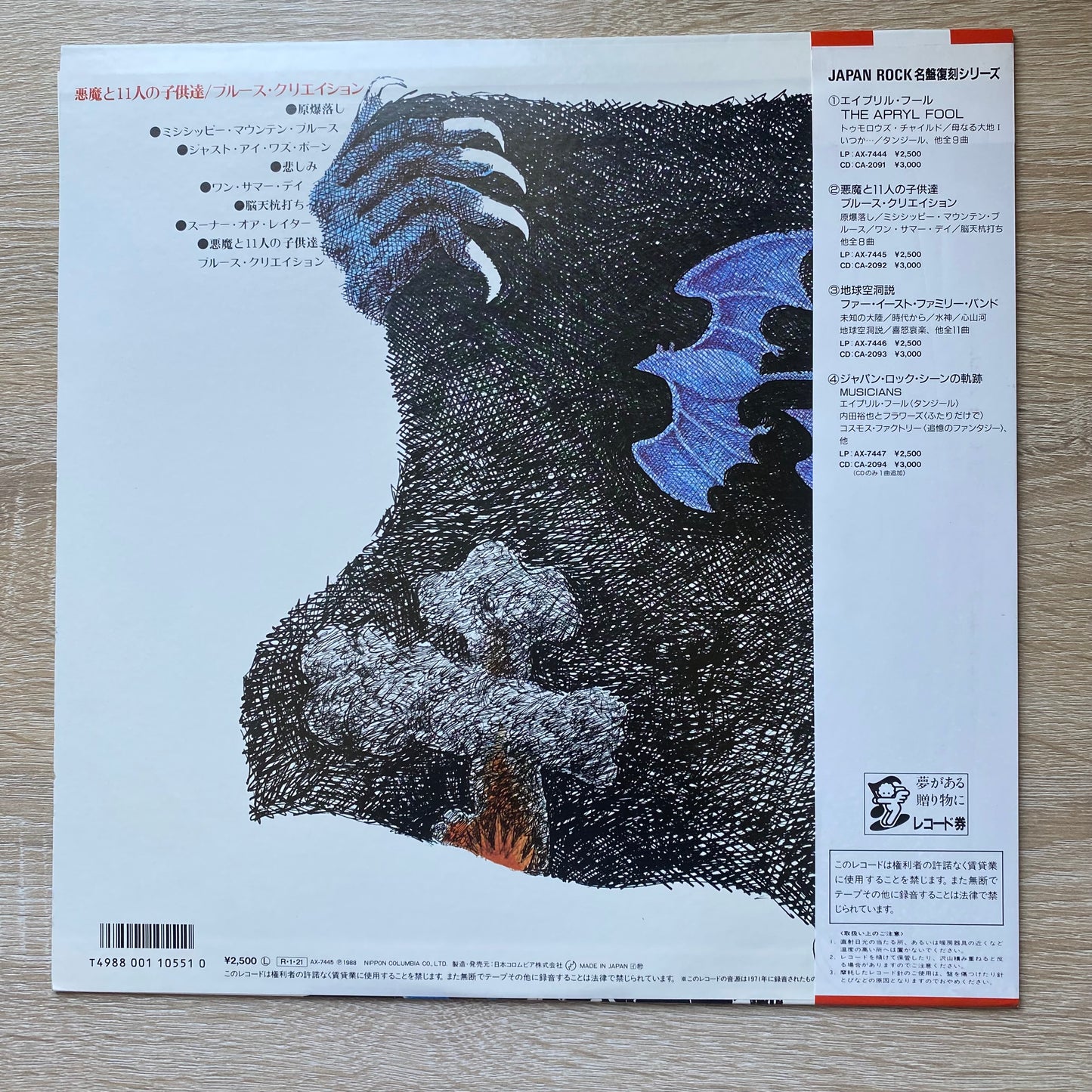 Blues Creation - Demon & Eleven Children (LP, Album, RE)