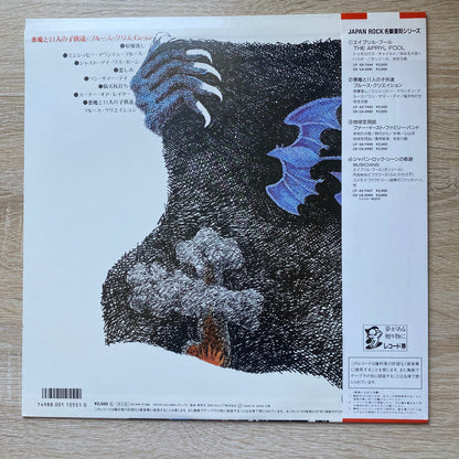 Blues Creation - Demon & Eleven Children (LP, Album, RE)