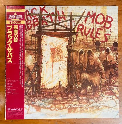 JAPON PRESS - Black Sabbath - Mob Rules (LP, Album, RE)CL