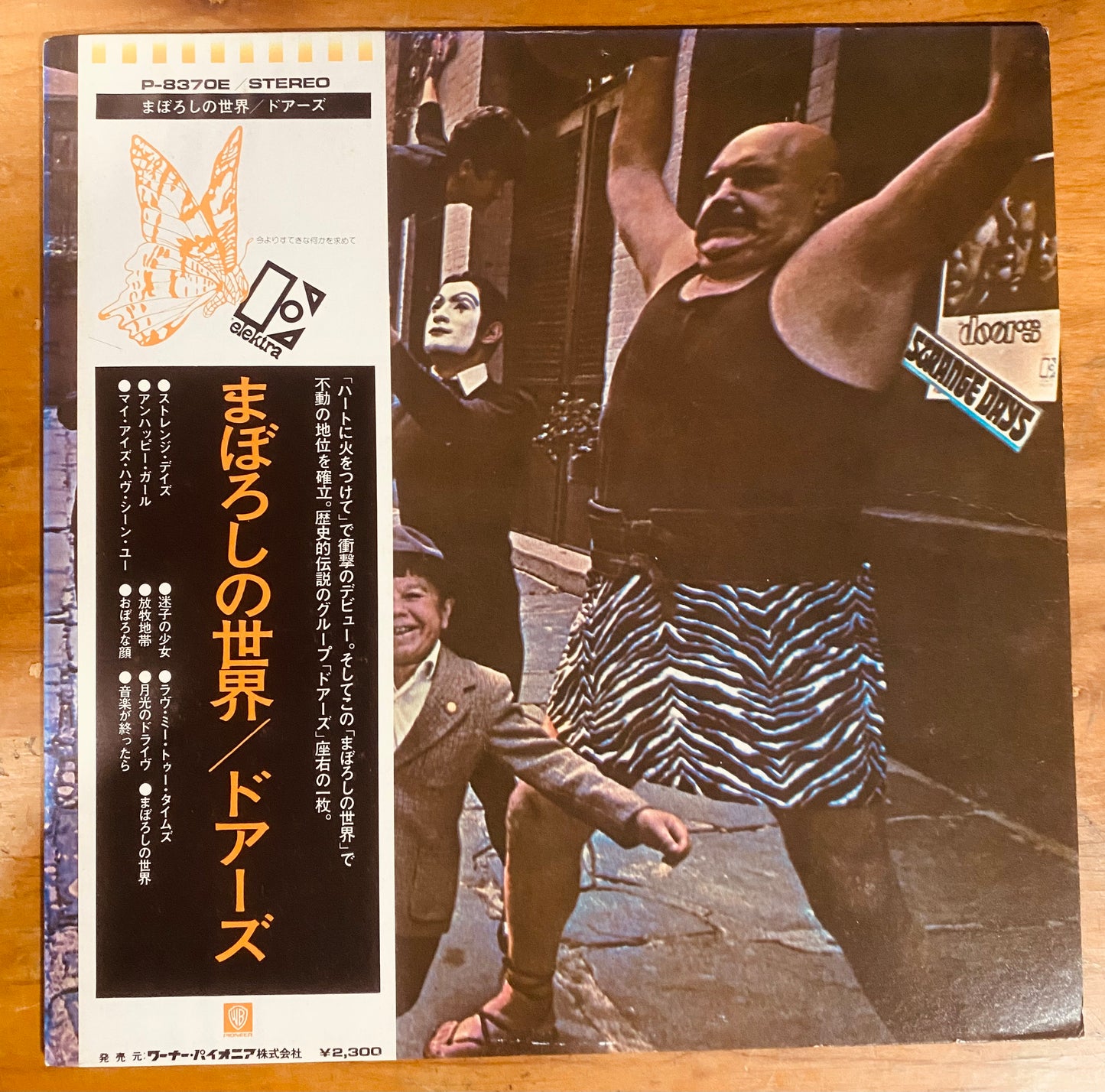 JAPON PRESS - The Doors - Strange Days = まぼろしの世界 (LP, Album, RE, 3rd) CL