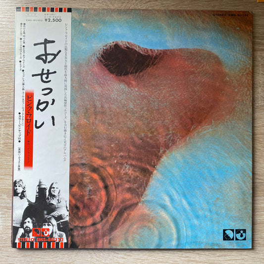 Pink Floyd - Meddle (LP, Album, RE, Gat)