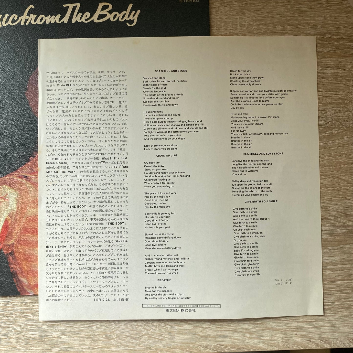 Ron Geesin & Roger Waters - Music From The Body (LP, Album, RP)