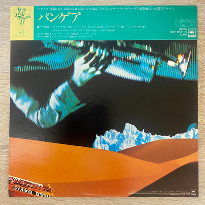 Miles Davis - Pangaea (2xLP, Album, RE)