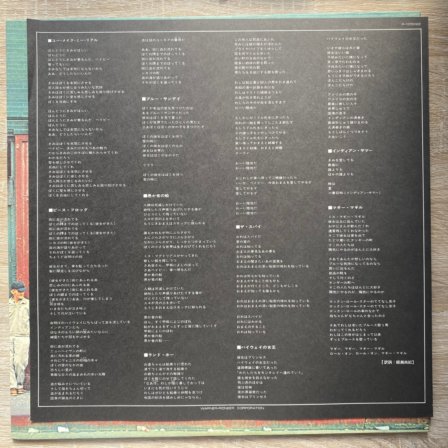 The Doors - Morrison Hotel (LP, Album, RE, Gat)