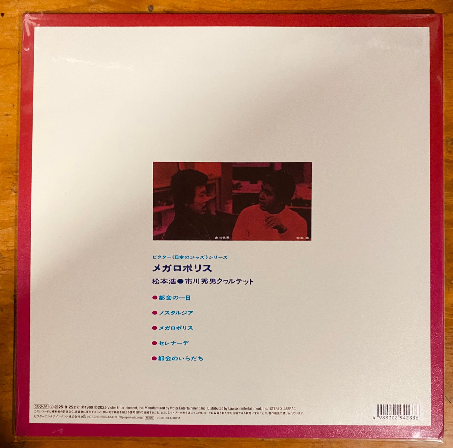 JAPON PRESS - Matumoto Hiroshi • Ichikawa Hideo Quartet - Megalopolis = メガロポリス (LP, Album, Ltd, RE, Gat) CL