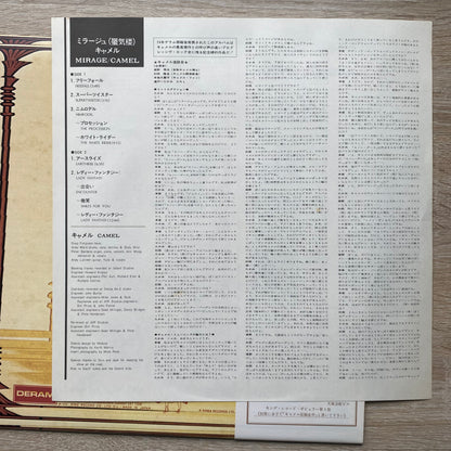 Camel - Mirage (LP, Album, RE)
