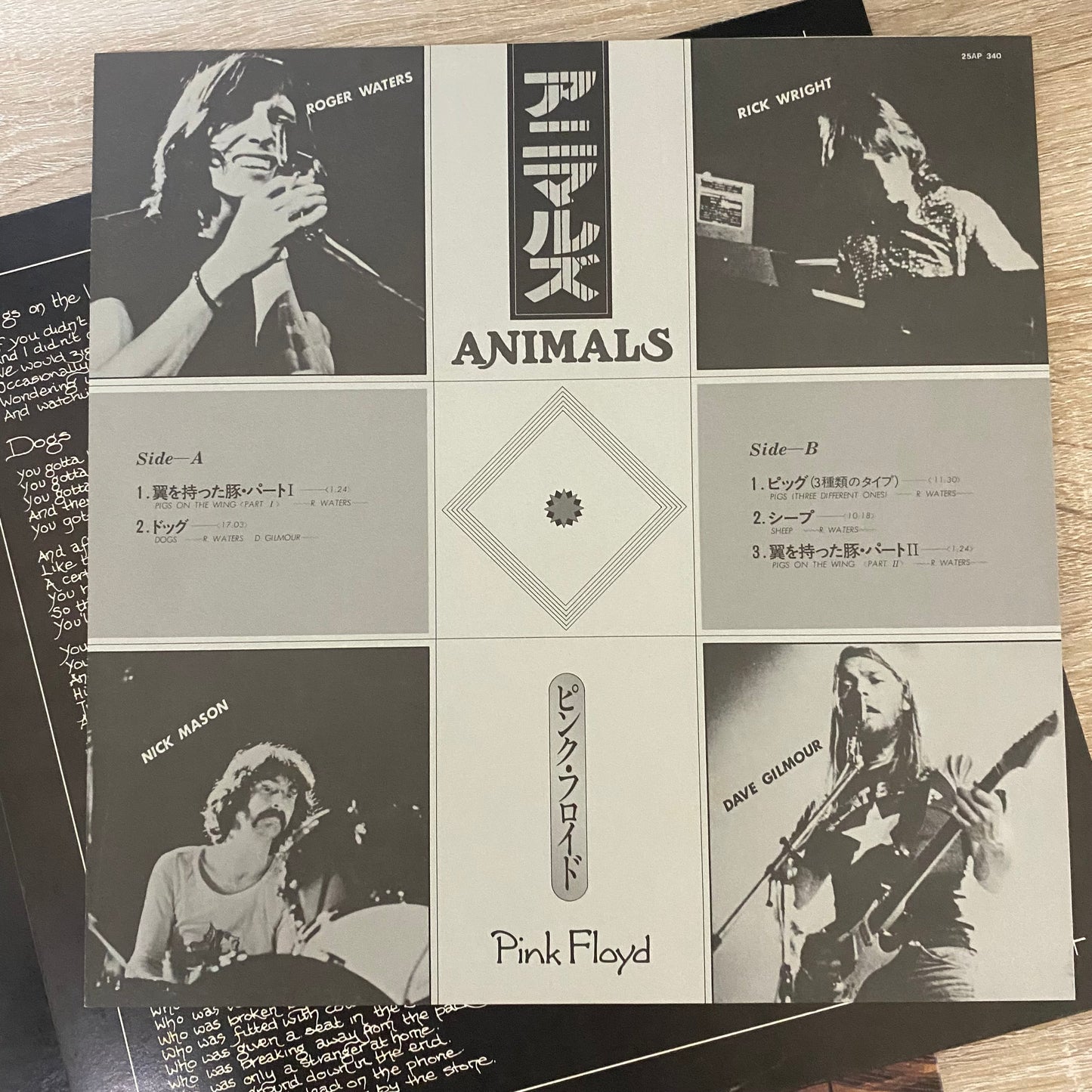 OG JP - Pink Floyd = ピンク・フロイド* - Animals = アニマルズ (LP, Album, Gat)