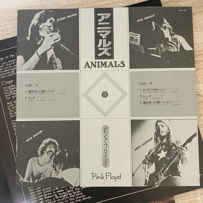 OG JP - Pink Floyd = ピンク・フロイド* - Animals = アニマルズ (LP, Album, Gat)