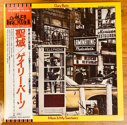 OG JAPON - Gary Bartz - Music Is My Sanctuary (LP, Album, Promo) CL