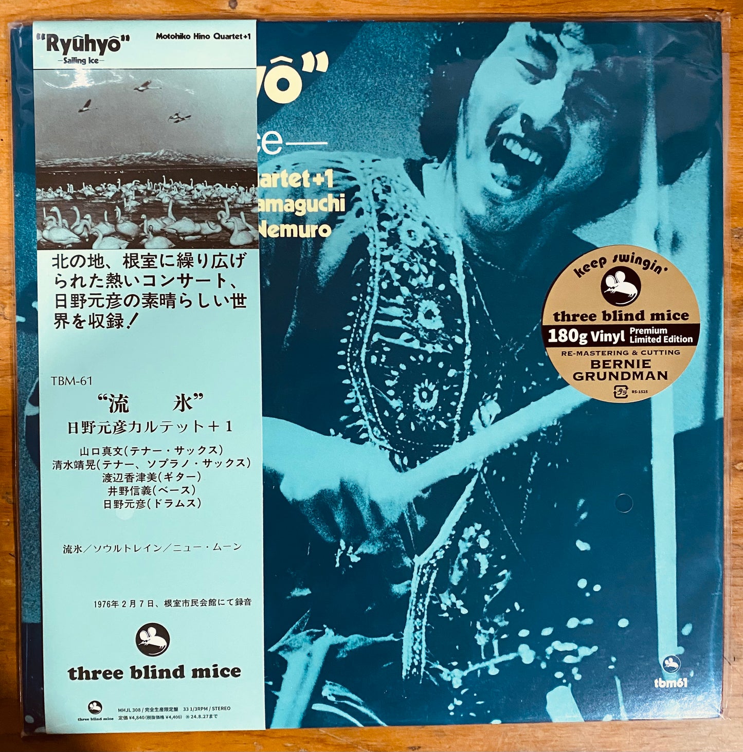 JAPON PRESS - Motohiko Hino Quartet + 1* - "Ryuhyo" - Sailing Ice (LP, Album, Ltd, RE, RM, 180) CL