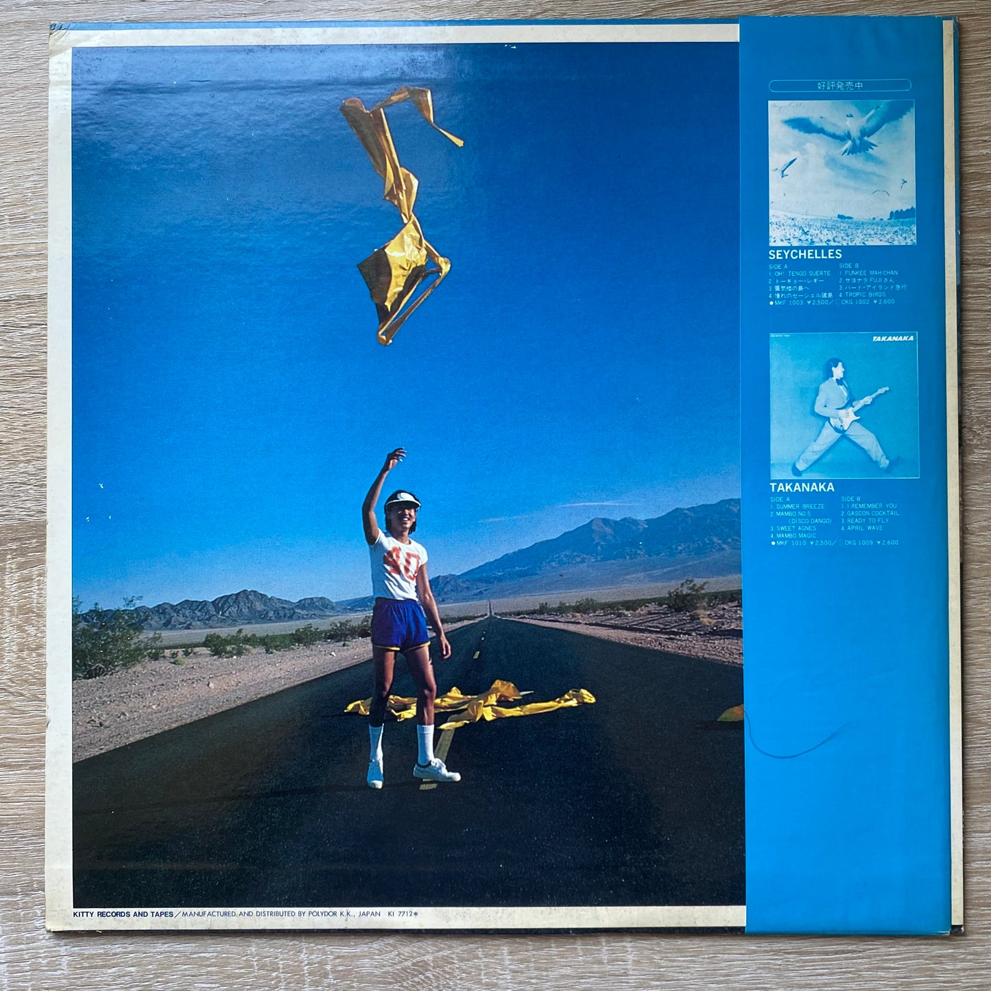 OG JP - 高中正義* = Masayoshi Takanaka - An Insatiable High (LP, Album)