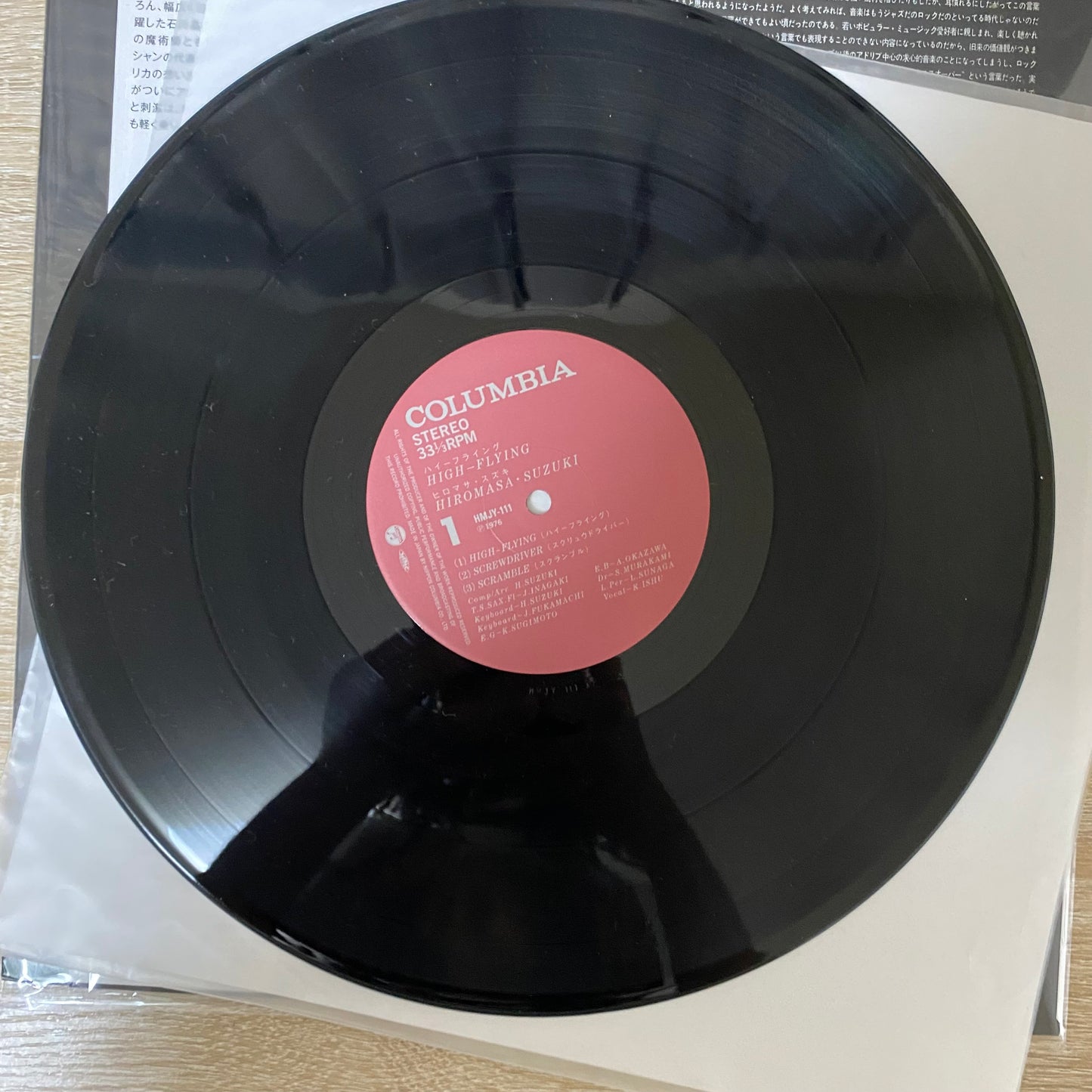 Japan Second press- Hiromasa Suzuki - High-Flying (LP, Album, RE)