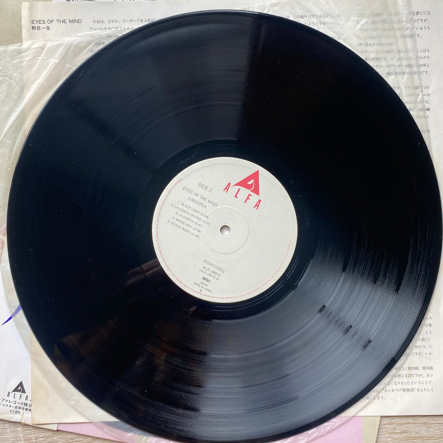 Casiopea - Eyes Of The Mind (LP, Album)