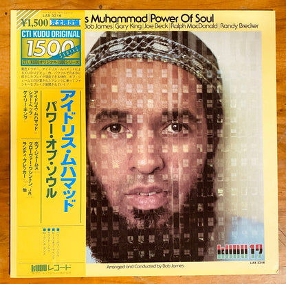 JAPON PRESS - Idris Muhammad - Power Of Soul (LP, Album, Ltd, RE) CL