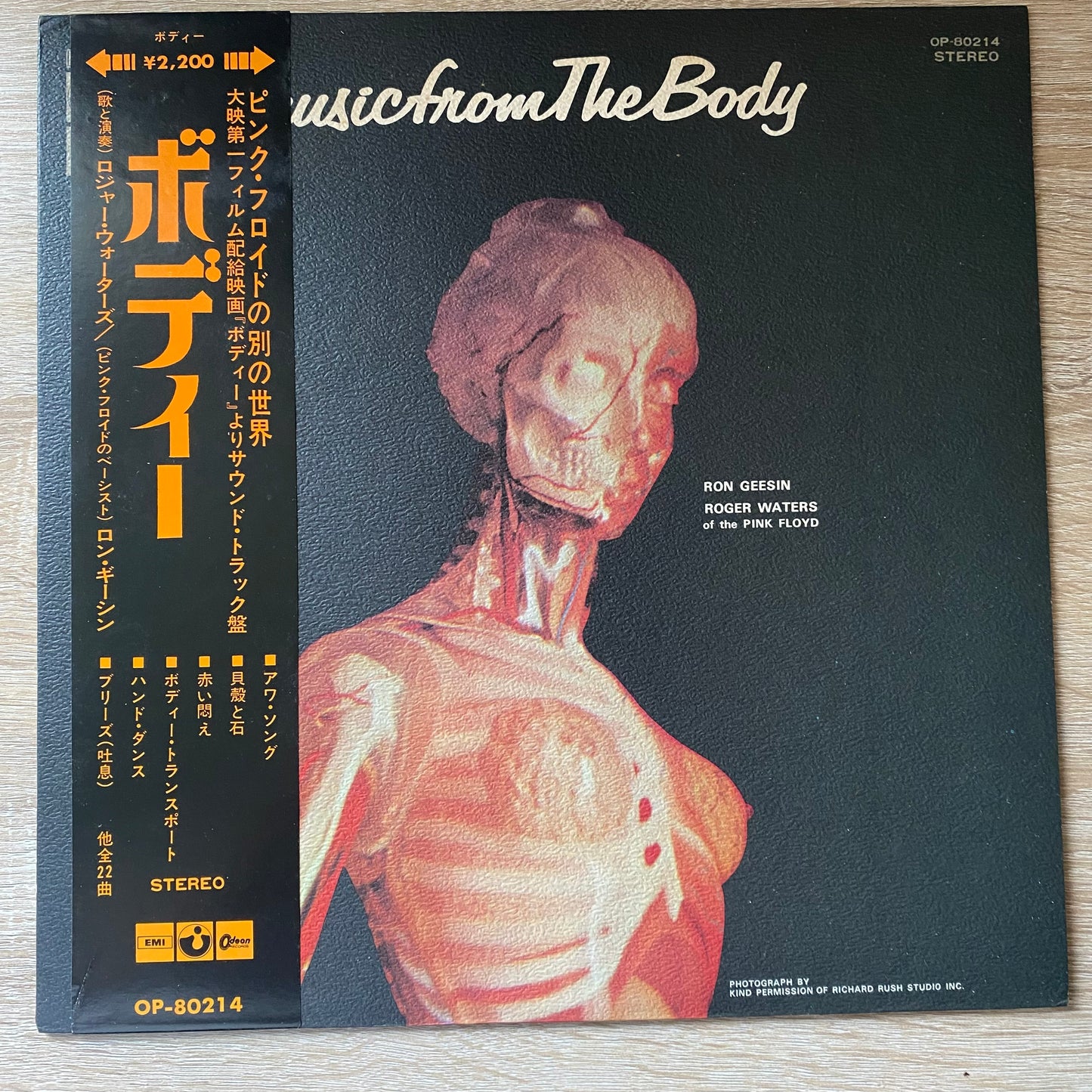 Ron Geesin & Roger Waters - Music From The Body (LP, Album, RP)