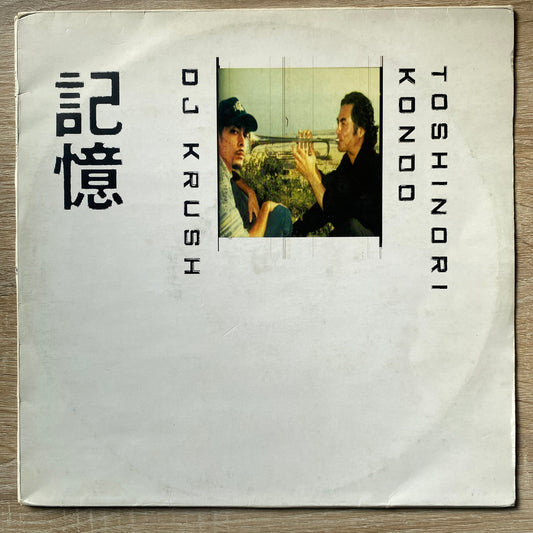 OG-DJ Krush & Toshinori Kondo - Ki-Oku (2xLP, Album)
