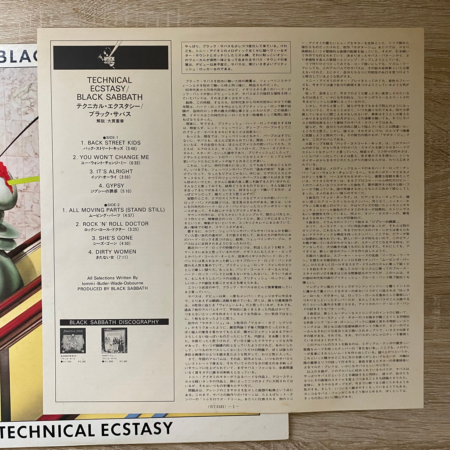 Black Sabbath - Technical Ecstasy (LP, Album, RE)