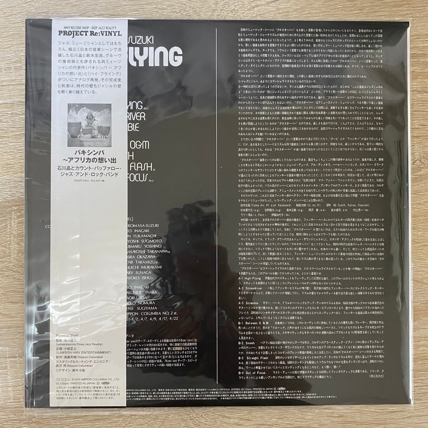 Japan Second press- Hiromasa Suzuki - High-Flying (LP, Album, RE)