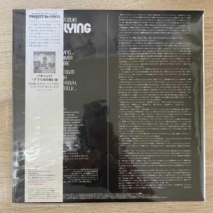 Japan Second press- Hiromasa Suzuki - High-Flying (LP, Album, RE)